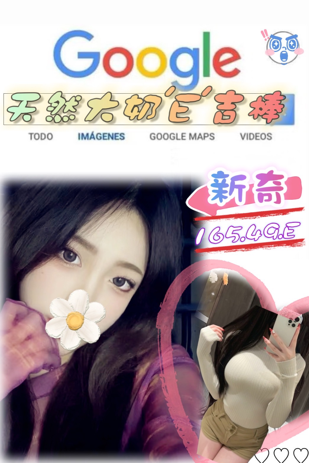 國立大學校花類型 台北 海露 165|34|34D